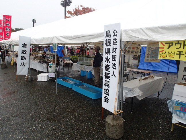 農林水産祭